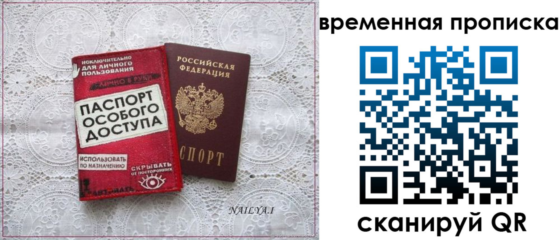 временная регистрация законно в Когалыме