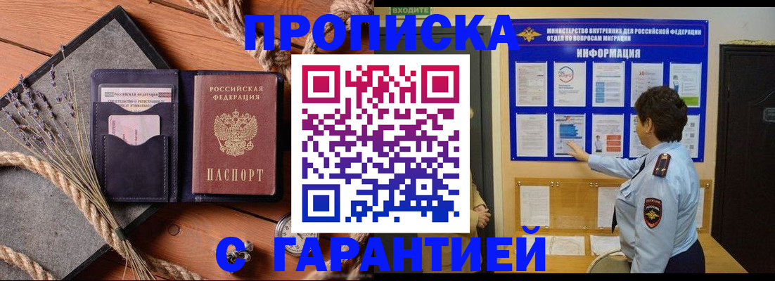 временная регистрация в Когалыме