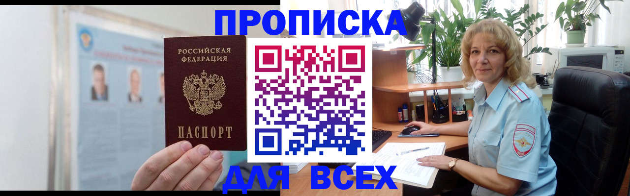 временная регистрация поиск в Когалыме